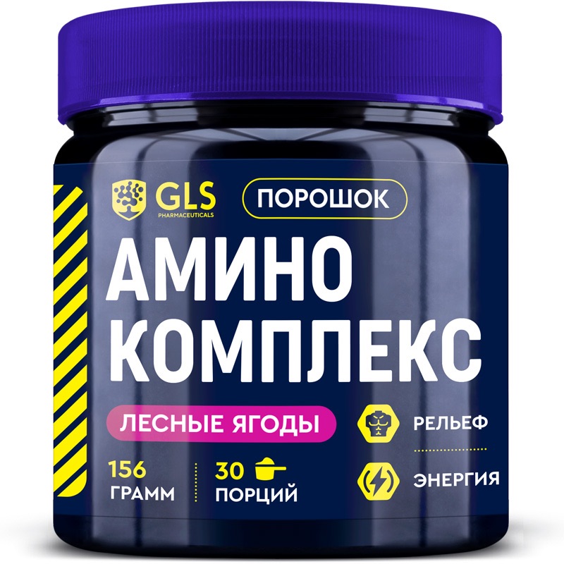 Аминокислотный комплекс порошок (рельеф мышц, энергия) 156г GLS
