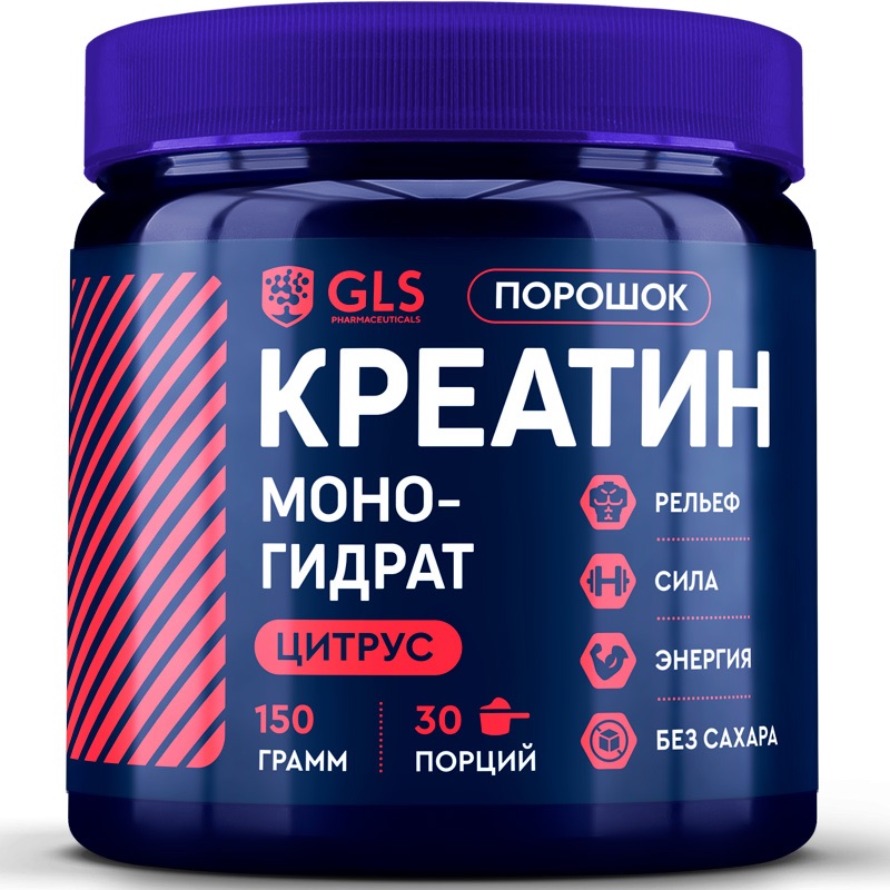 Креатин порошок (мышцы, энергия) Цитрус 150г GLS