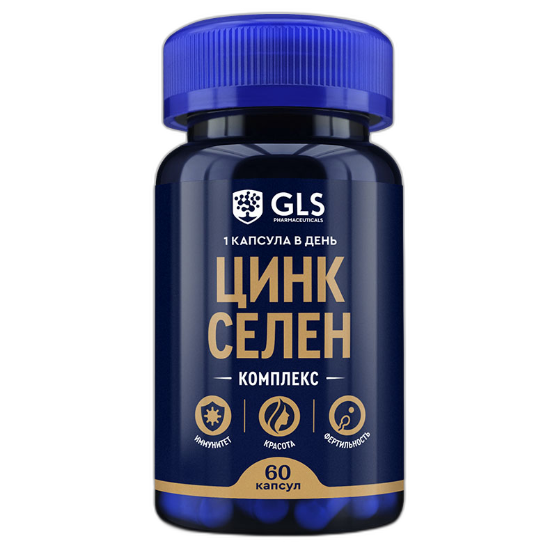 Цинк селен капс. (красота, фетильность) 320мг №60 GLS