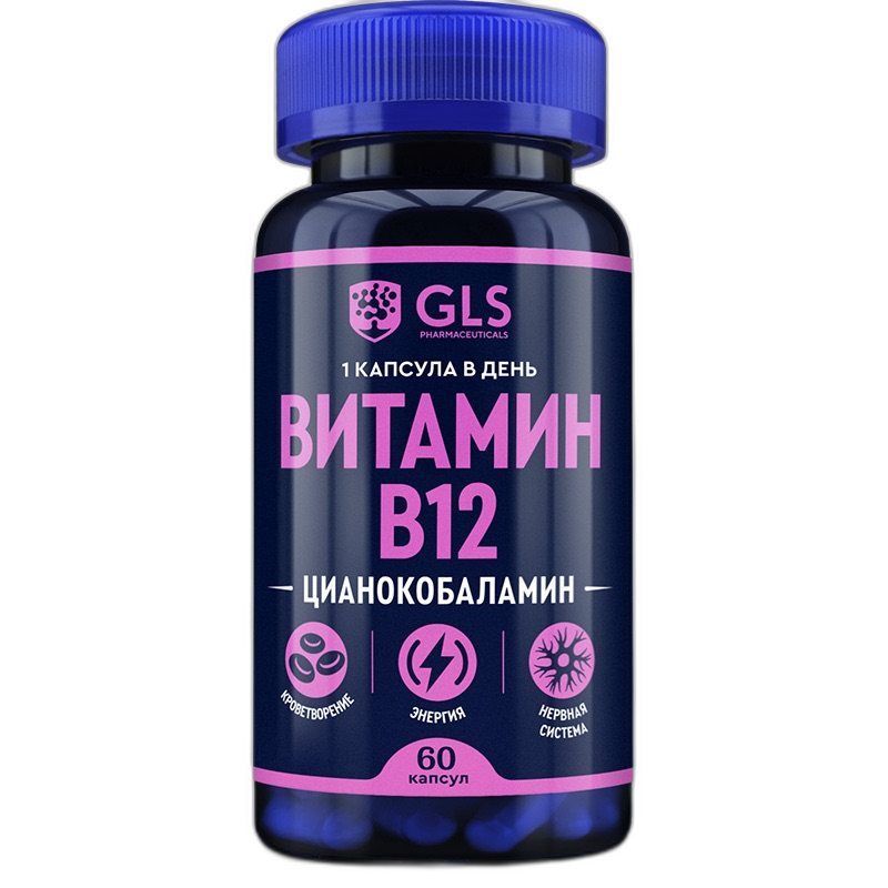 Витамин B12 капс.(кровь, нервы) 190мг №60 GLS