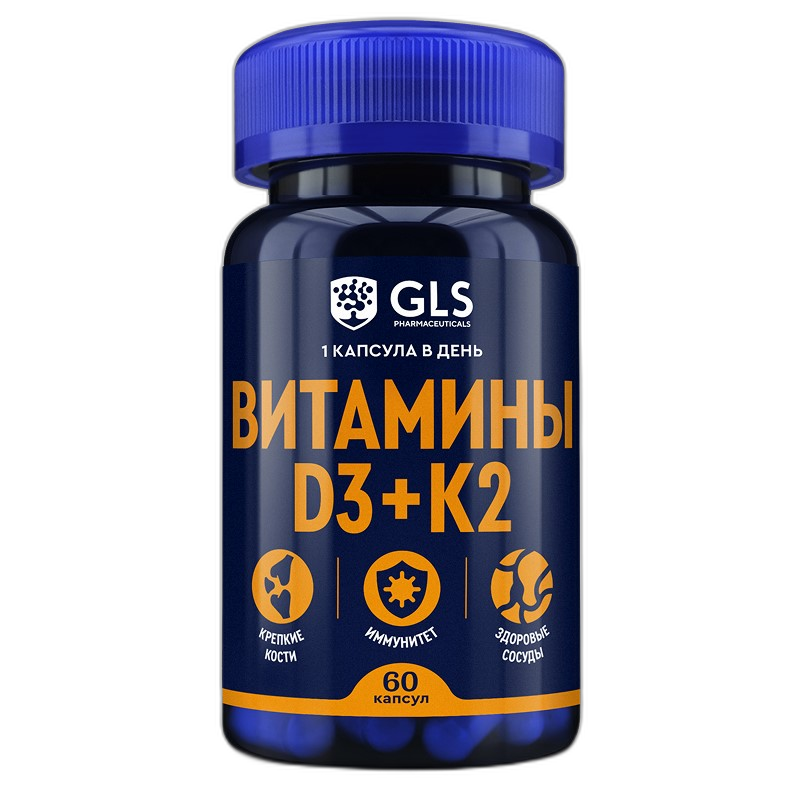 Витамин Д3+К2 капс. (кости, сосуды) 220мг №60 GLS