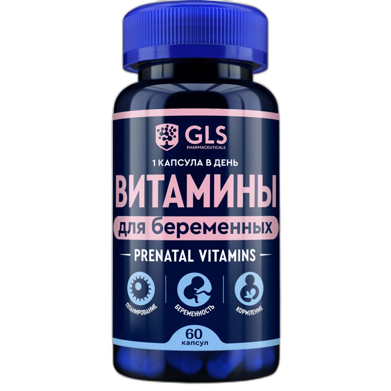Витамины для беременных капс.500мг №60 GLS