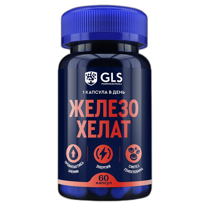 Железо хелат капс. (профилактика анемии, синтез гемоглабина) 400мг №60 GLS