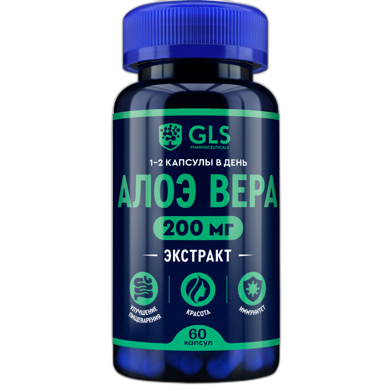 Алоэ Вера капс. (красота, иммунитет) 400мг №60 GLS