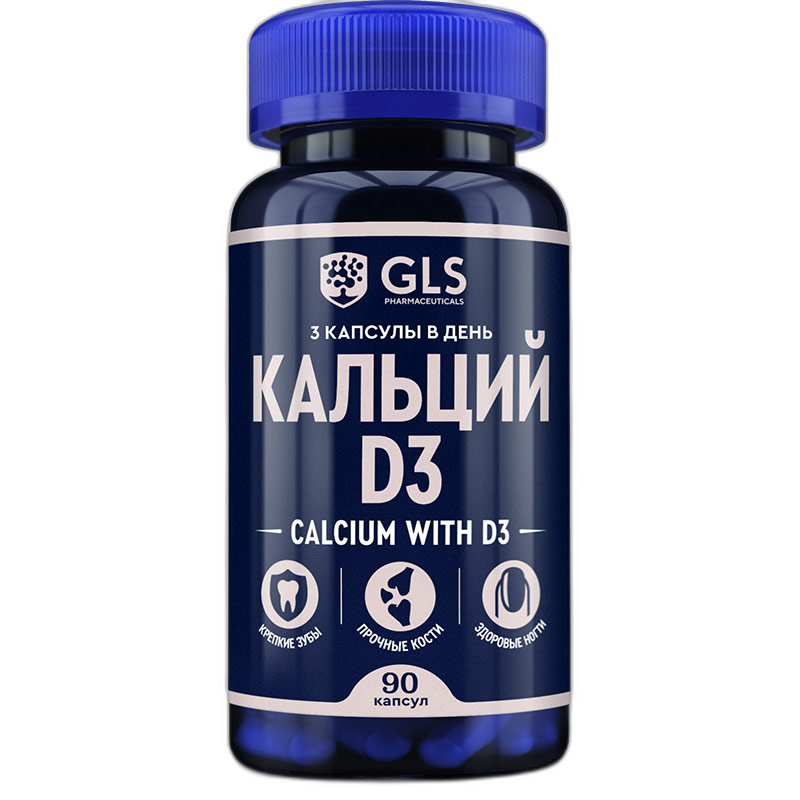 Кальций D3 капс. (зубы, кости, ногти) 550мг №90 GLS