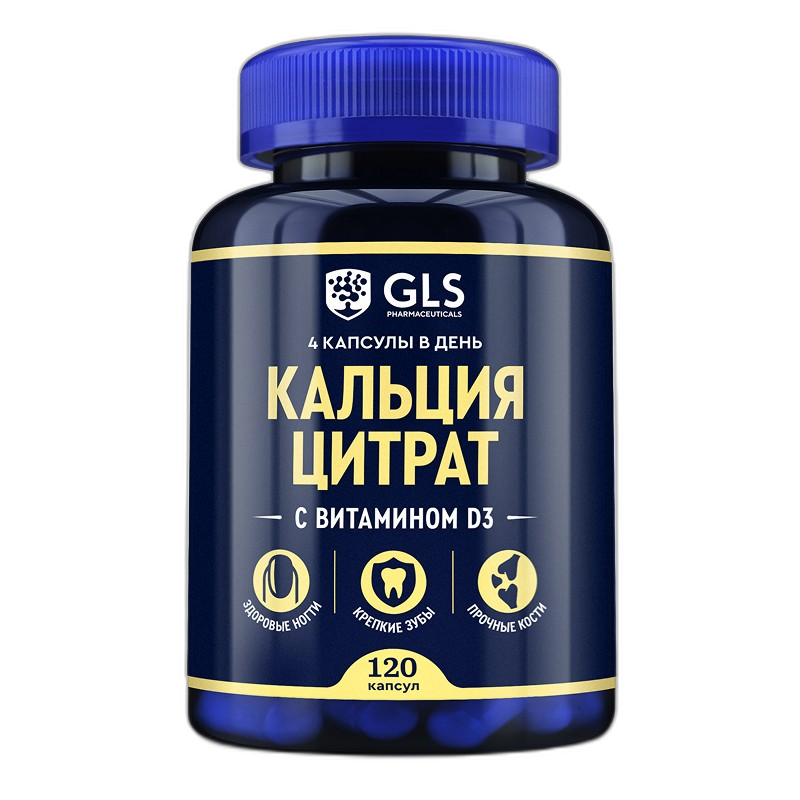 Кальций цитрат капс. (ногти, зубы, кости) №120 GLS