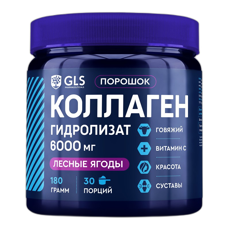 Коллаген порошок (красота, суставы) Лесные ягоды 180г GLS
