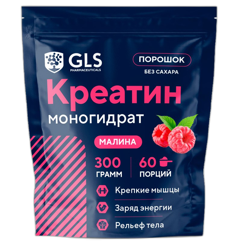 Креатин порошок (мышцы, энергия) малина 300г GLS