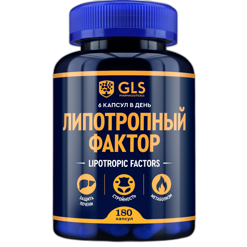 Липотропный фактор капс. (похудение, печень) 450мг №180 GLS