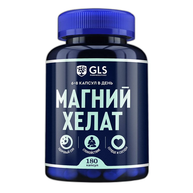Магний Хелат капс. (сон, нервы, сердце) 400мг №180 GLS