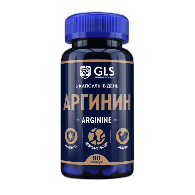 Аргинин 1000 капс. (сосуды, мышцы) 400мг №90 GLS
