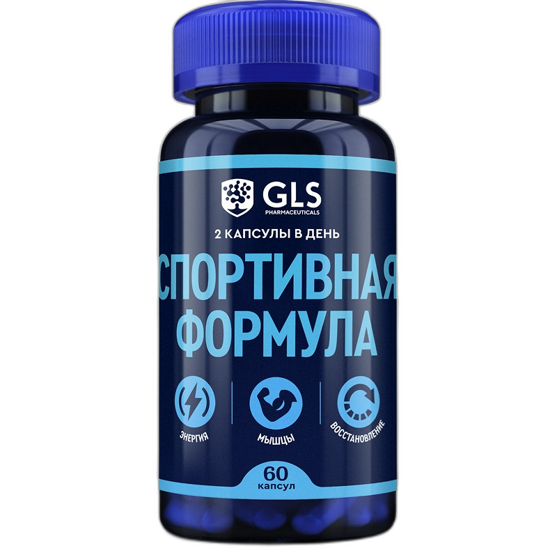 Спортивная формула капс. 450мг №60 GLS