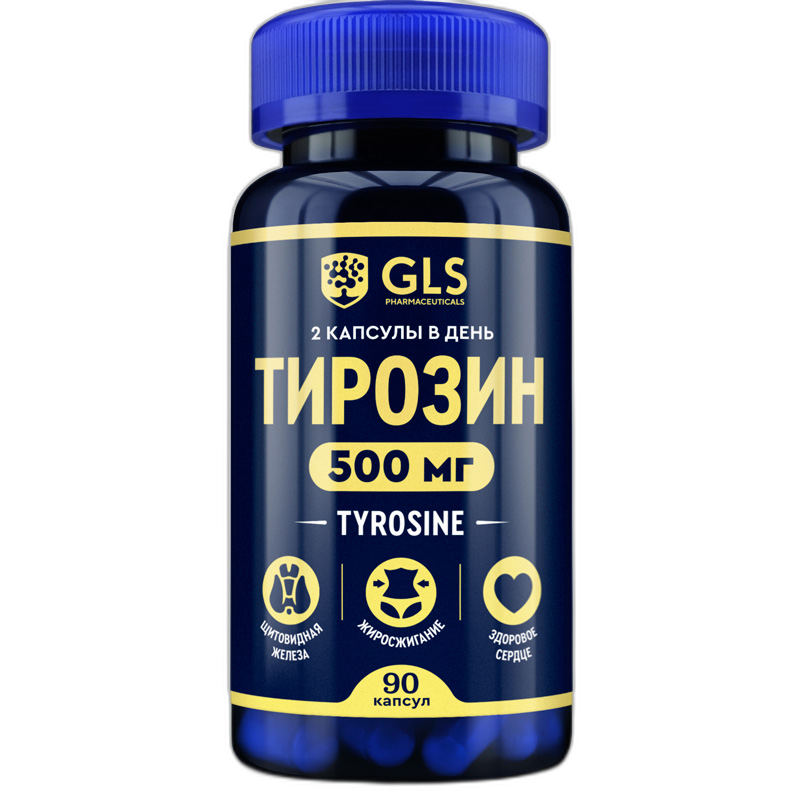 Тирозин капс. (похудение, сердце) 500мг №90 GLS